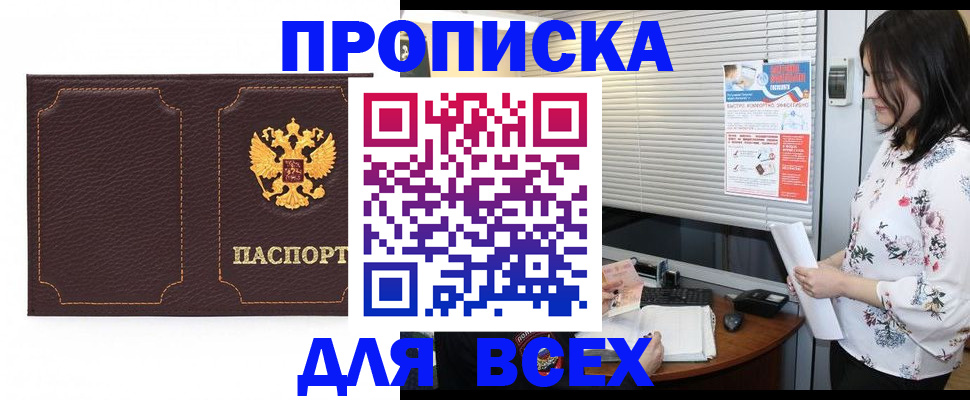 временная регистрация собственник в Новом Осколе