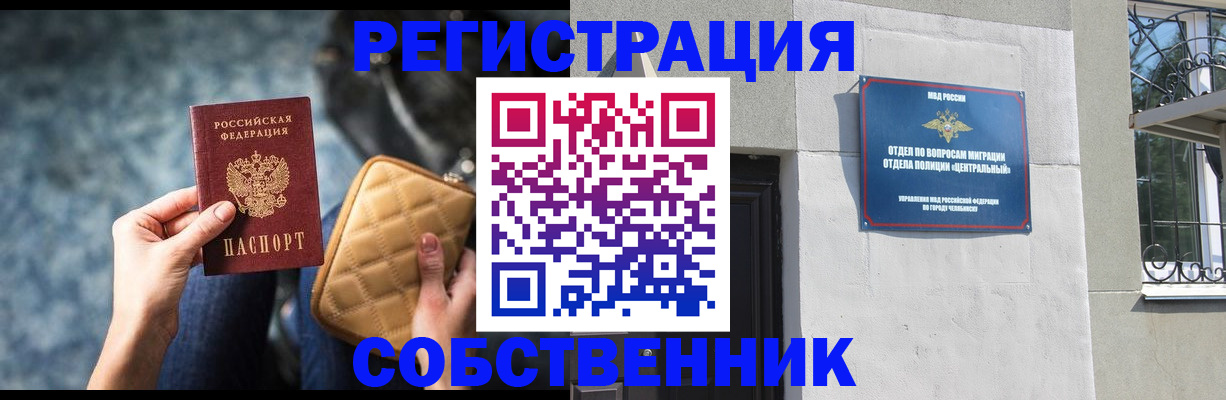 регистрация в Новом Осколе